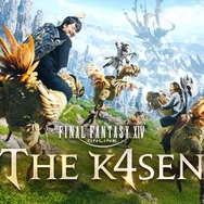 配信者は光の戦士になってもゲームセンス抜群!?極シヴァの頭割りギミックへの気づきなど「FF14 The k4sen」でみせた勘の鋭さにヒカセン驚愕