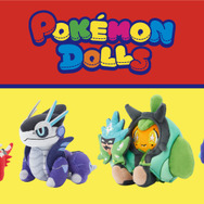 ポケモンドールズ オーガポン ミライドン コライドン ヒカキンはち まとめ売り ポケモン』カッコいいミライドンやオーガポンたちが“まんまる”に