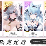 『アズレン』“天城”がUR空母となって復活！新規艦船から着せ替え衣装まで盛りだくさんの「7周年記念生放送」まとめ