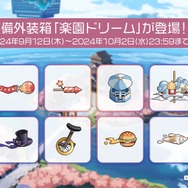 『アズレン』“天城”がUR空母となって復活！新規艦船から着せ替え衣装まで盛りだくさんの「7周年記念生放送」まとめ