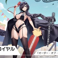 『アズレン』“天城”がUR空母となって復活！新規艦船から着せ替え衣装まで盛りだくさんの「7周年記念生放送」まとめ
