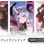 『アズレン』“天城”がUR空母となって復活！新規艦船から着せ替え衣装まで盛りだくさんの「7周年記念生放送」まとめ