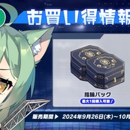 『アズレン』“天城”がUR空母となって復活！新規艦船から着せ替え衣装まで盛りだくさんの「7周年記念生放送」まとめ