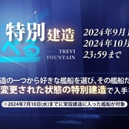 『アズレン』“天城”がUR空母となって復活！新規艦船から着せ替え衣装まで盛りだくさんの「7周年記念生放送」まとめ