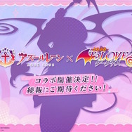 『アズレン』×「To LOVEる -とらぶる- ダークネス」コラボ電撃発表!予告ビジュアルには「ララ」らしき姿も