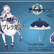 『アズレン』エルベの“半身マウスパット”なる衝撃アイテムも！リアルイベントや記念グッズ盛りだくさんの「7周年生放送DAY2」まとめ