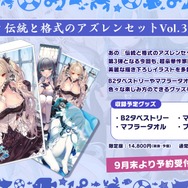 『アズレン』エルベの“半身マウスパット”なる衝撃アイテムも！リアルイベントや記念グッズ盛りだくさんの「7周年生放送DAY2」まとめ