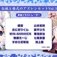 『アズレン』エルベの“半身マウスパット”なる衝撃アイテムも！リアルイベントや記念グッズ盛りだくさんの「7周年生放送DAY2」まとめ