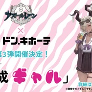 『アズレン』エルベの“半身マウスパット”なる衝撃アイテムも！リアルイベントや記念グッズ盛りだくさんの「7周年生放送DAY2」まとめ