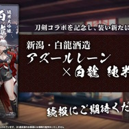 『アズレン』エルベの“半身マウスパット”なる衝撃アイテムも！リアルイベントや記念グッズ盛りだくさんの「7周年生放送DAY2」まとめ