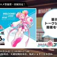 『アズレン』エルベの“半身マウスパット”なる衝撃アイテムも！リアルイベントや記念グッズ盛りだくさんの「7周年生放送DAY2」まとめ