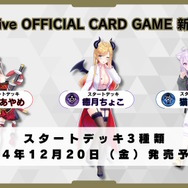 ホロライブのTCG『ホロカ』、宝鐘マリンがメインを飾る ホロライブのTCG『ホロカ』、宝鐘マリンがメインを飾る