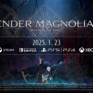 傑作ダークファンタジー続編『エンダーマグノリア』製品版が2025 傑作ダークファンタジー続編『エンダーマグノリア』製品版が2025
