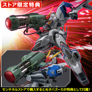 「このドラグナー、当たると痛ぇぞ！」豊富なパーツで自由に動かせる「ドラグナー1 カスタム」の予約締切が迫る―限定特典は大ボリュームの光子バズーカ