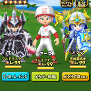『星ドラ』×『パワプロ』コラボ開催！ループふくびきに「友沢亮そうび」が出現、まさかの2頭身グラフィックにも対応