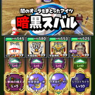 『星ドラ』×『パワプロ』コラボ開催！ループふくびきに「友沢亮そうび」が出現、まさかの2頭身グラフィックにも対応
