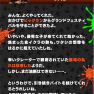 金イクラはまさかの“15億個”超え！『スプラ3』ビッグランはノルマの2倍以上を達成―「グランドフェス」防衛にアルバイターが集結