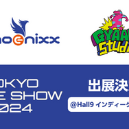 TGS2024「Phoenixx/GYAAR Studio」ブースが出展決定！『ミュータント・タートルズ unleashed』など注目インディー27タイトルが結集