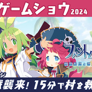 「X」のロゴが3つ…？日本一ソフトウェア新作タイトルのティザーサイトが公開ー「TGS2024」へも出展