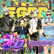 ローソンコラボ クリアポスターチアガール ローソンで「ストグラ×明治」コラボ開催！つぼ浦匠、赤ちゃん