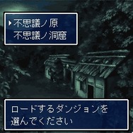 【女の子もゲームしよう】第33回 1996年のシレンたちに再び会える