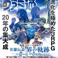 SEAL限定商品】 界の軌跡 東京ゲームショウ2024 A4クリア