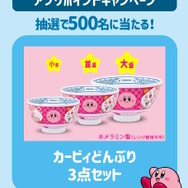 ※画像はキャンペーン特設ページをスクリーンショットしたもの。