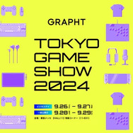 トレーニングモード背景がマグカップに…？『スト6』新作アイテムがGRAPHTから多数ラインナップー「TGS2024」での先行販売も