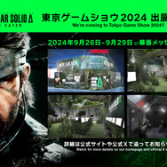 MGS3 メタルギアソリッド3 東京ゲームショー配布物セット METAL GEAR SOLID Δ: SNAKE EATER』が「東京ゲームショウ2024