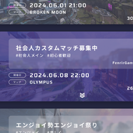 みんな作戦会議ってどうしてる？『Apex Legends』でのコミュニケーションに便利そうな新サービス「WINNITY」メディア向け懇親会に行ってみた【現地レポート】