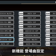 『プロ野球スピリッツ2024-2025』最新PV公開！定番の「ペナントレース」や「スタープレイヤー」にも注目の新要素を追加