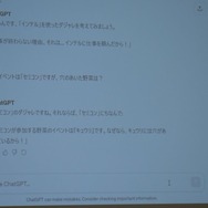 伊織もえ＆OooDaがPCスペックの重要性を体感―「eスポーツ×半導体」セッションレポート【SEMICON Japan 2023】