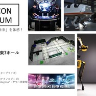 eスポーツは「半導体を身近な体験にしてくれる存在」―SEMICON Japanの「半導体×eスポーツ」イベントに込められた想いとは【インタビュー】
