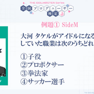 プロデューサーの実力が試される！「アイドルマスター検定」2月に大阪で開催―初代『アイマス』から『学マス』まで網羅し、最高ランク「真アイドルマスター」を目指す