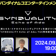 バンダイナムコが「TGS 2024」出展情報を公開！新作『ドラゴンボール Sparking! ZERO』などの試遊や限定ノベルティ配布、特別番組配信も
