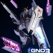 ガンダムネットワークオペレーション3