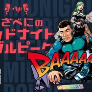 「何が眠いだ！」八雲べに、MOTHER3が“公開収録来てください記念duo”で配信ー12時間もの長時間を戦い抜く