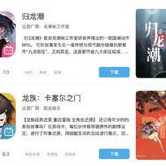 累計事前登録者数1,000万人超えの中華サイバーパンクアクション『歸龍潮』が配信―次なるヒット作を探せ！日本未上陸の注目ゲームアプリ3選【2024年9月15日】