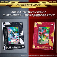 機動戦士ガンダムアーセナルベース」デッキケース＆カード