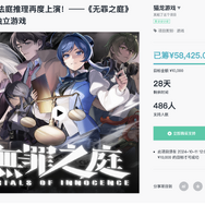 累計事前登録者数1,000万人超えの中華サイバーパンクアクション『歸龍潮』が配信―次なるヒット作を探せ！日本未上陸の注目ゲームアプリ3選【2024年9月15日】