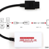 「ゲームキューブ」や「ニンテンドウ64」を現代のテレビで！「HDMIコンバーターV2」が登場―画面比率変更機能やS端子出力の変換にも対応