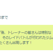“激アツなボーナス”は、3時間限定！「ポニータ」コミュデイ重要ポイントまとめ【ポケモンGO 秋田局】