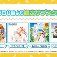 『Kanon』『リトルバスターズ!』など「Key」作品の楽曲がサブスク解禁へ―まずは42枚のアルバムが配信、10月以降も毎月追加