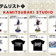 『神椿市建設中。』などを手掛けるKAMITSUBAKI STUDIOが「TGS 2024」に出展！未発売タイトルの試遊やステージ生配信を実施
