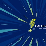 「ストグラ」配信者たちがTGS2024に!しょぼすけ、日ノ隈らんなど出演の特別出張版「ストグラジオ」が9月28日開催