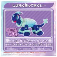 気分はまるでポケモントレーナー！「テラパゴス」に話しかけたり背中を撫でたり…キラキラ輝く“おしゃべりぬいぐるみ”が発売