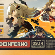 『ゼンゼロ』Ver.1.2「ツール・ド・インフェルノ」予告番組でアイテムがもらえる交換コードが公開!