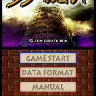 いざ!かけあがれ!タワーオブゴッド