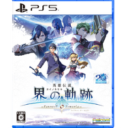 最新作『英雄伝説 界の軌跡』を購入して抽選会へ参加！実店舗＆WEBで出演声優のサインやグッズが当たるキャンペーン開催
