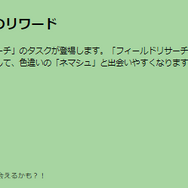 激レアな“色違いダイマックスダンバル”をゲットせよ！「エスパーウィーク」重要ポイントまとめ【ポケモンGO 秋田局】